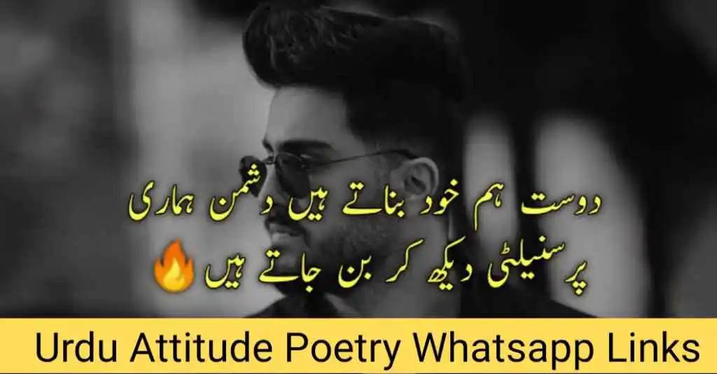 Urdu Attitude Poetry WhatsApp Group Links