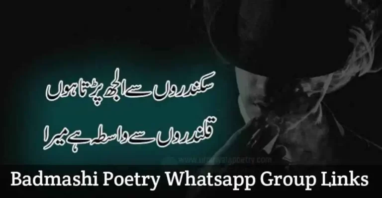 Badmashi Poetry Whatsapp Group Links 2024