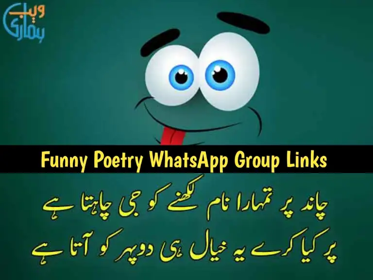 870+ Funny Poetry WhatsApp Group Links 2024